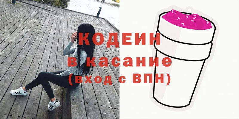 как найти закладки  Правдинск  MEGA ONION  Кодеиновый сироп Lean Purple Drank 